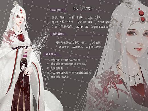 【鸾】