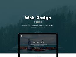 物流门户