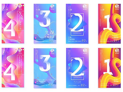流体背景倒计时