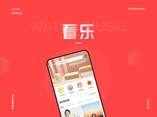 看乐（个人主页-ZMzk2OTIwODA=） - APP界面 - 站酷设计师乔樊Fan原创素材 - 站酷ZCOOL