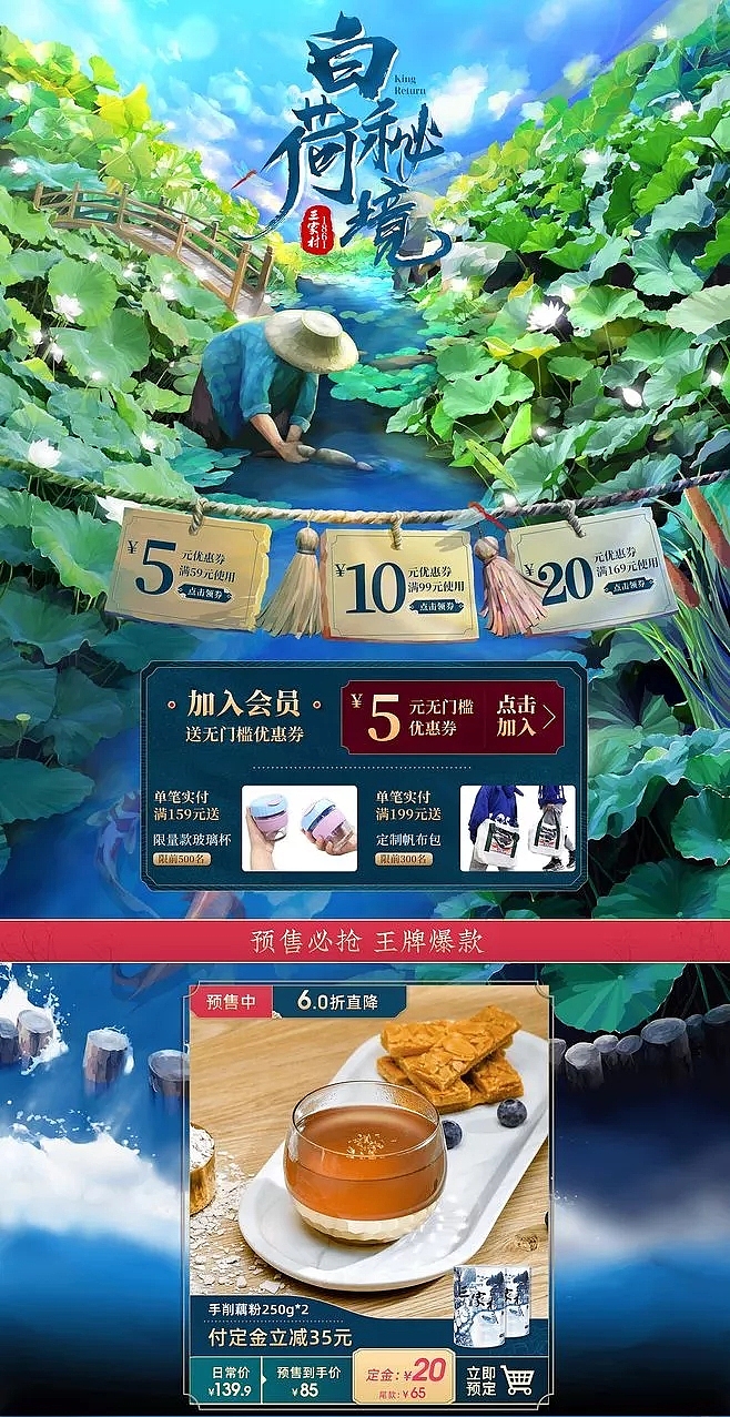 三家村白荷仙境（图ZMjM1NjAxMDcy） - 商业插画 - 站酷设计师病娇双鱼座原创素材 - 站酷ZCOOL