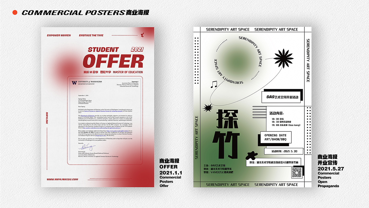 2021作品集（图ZMjgyOTg4NDc2） - 商业插画 - 站酷设计师无情打卡机原创素材 - 站酷ZCOOL