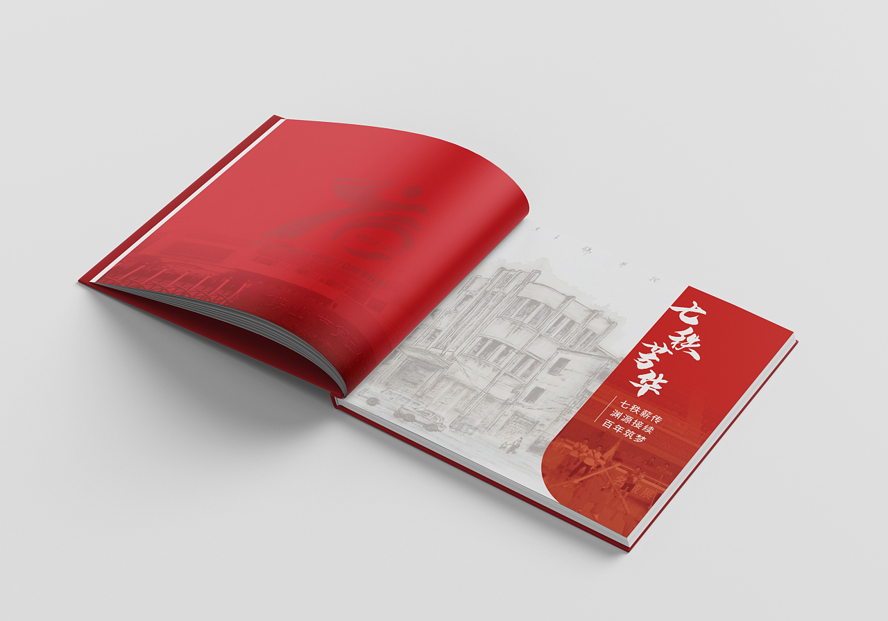 佛山第五小学70周年纪念画册|平面|书籍/画册|蛮蛮 - 原创作品 - 站酷