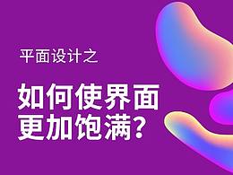 设计排版