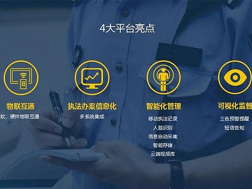 公安警务大数据分析平台方案智慧公安系统搭建