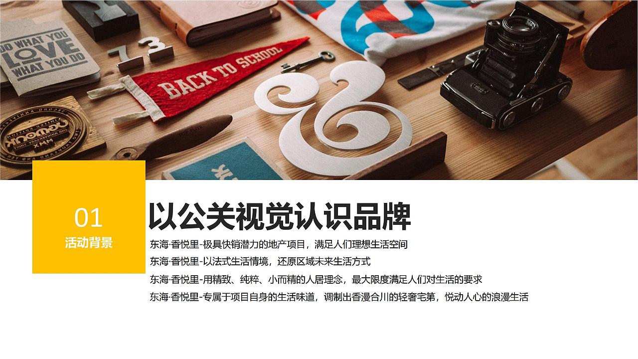 XXX地产整体亮相活动思路方案.（图ZMjg4NDcwNTcy） - 文案/策划 - 站酷设计师OTTY原创素材 - 站酷ZCOOL