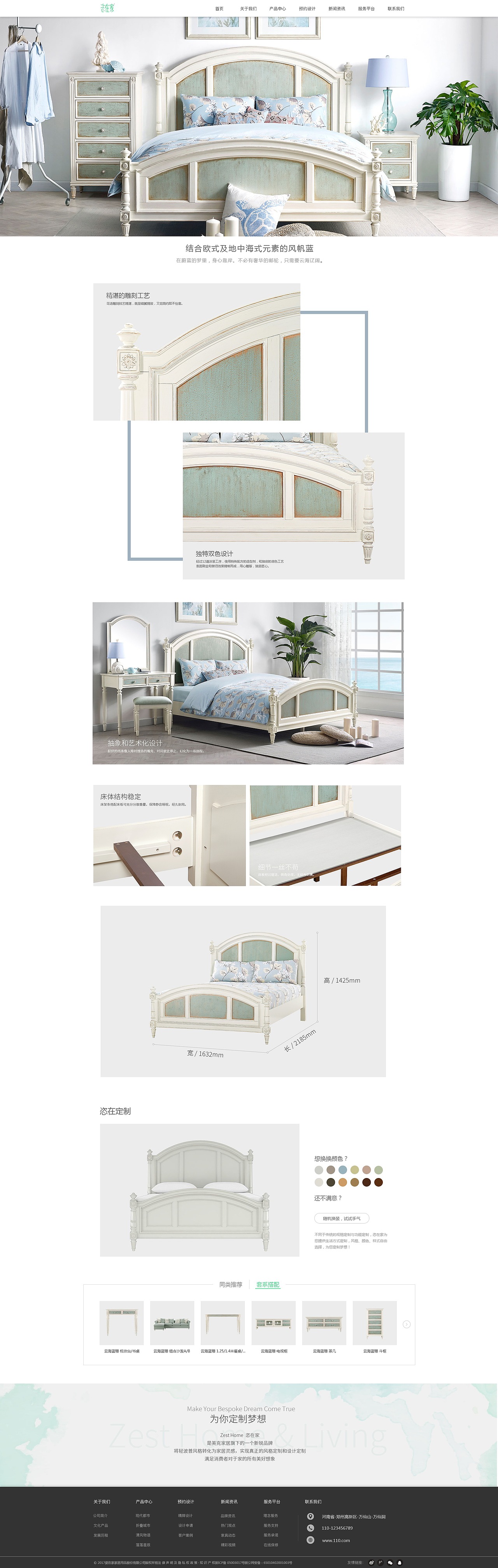 家居网站（图ZMjM2MTI2MTA0） - 电商 - 站酷设计师疯狂的的v原创素材 - 站酷ZCOOL