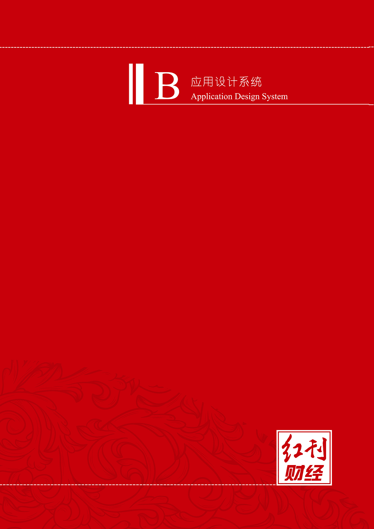 VI（图ZNTk5MDE3MDg=） - 品牌 - 站酷设计师小又欠原创素材 - 站酷ZCOOL