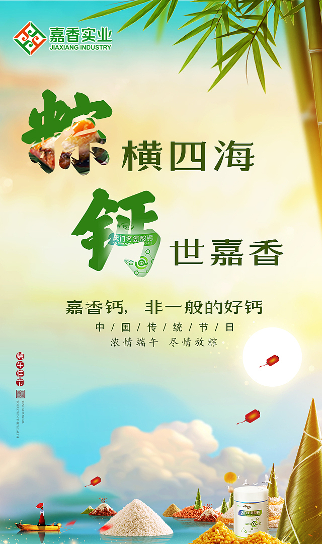 品牌节日海报（图ZMTY5NjE2NTI4） - 海报 - 站酷设计师绝代雪狼原创素材 - 站酷ZCOOL