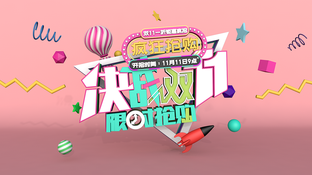 练习的一些c4d作品