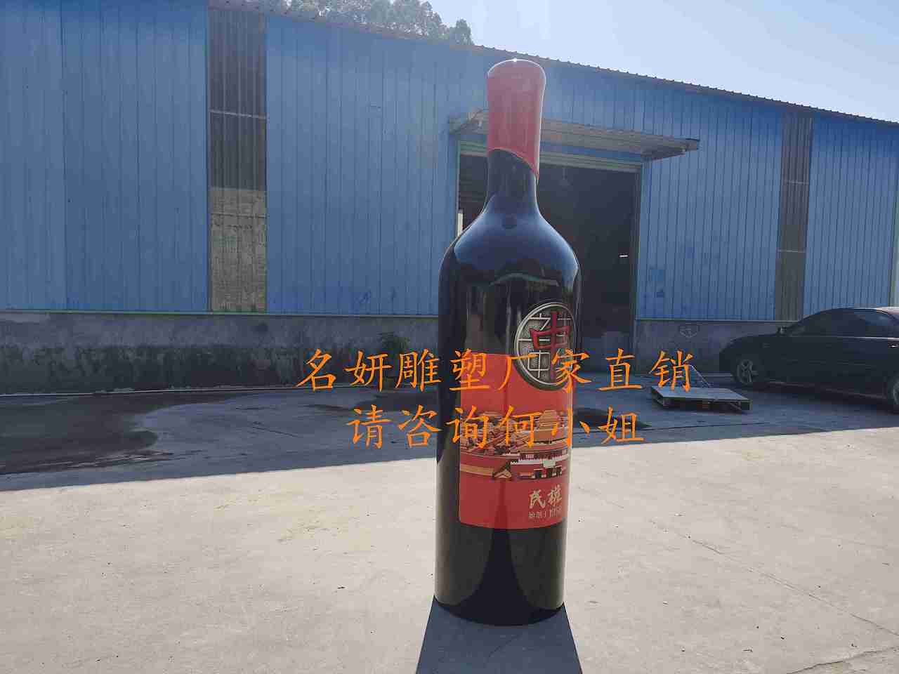 中华民权葡萄酒庄依然用蜡封式封瓶玻璃钢红酒瓶雕塑（图ZMjMwMTcwMDI4） - 雕塑 - 站酷设计师美陈艺术雕塑原创素材 - 站酷ZCOOL