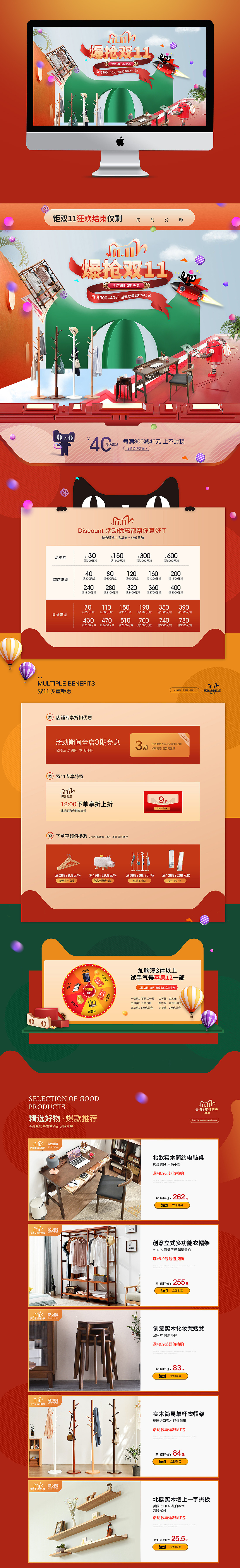 双11首页 活动页 双11 电商（图ZMjMzNTQ2NjI0） - 电商 - 站酷设计师lml522原创素材 - 站酷ZCOOL