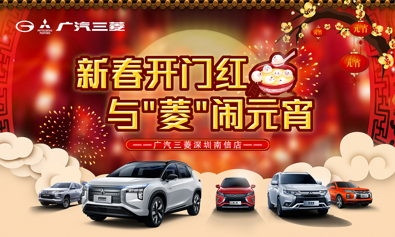 元宵活动（图ZMjg2NjQ5MDk2） - 海报 - 站酷设计师yzf锋原创素材 - 站酷ZCOOL