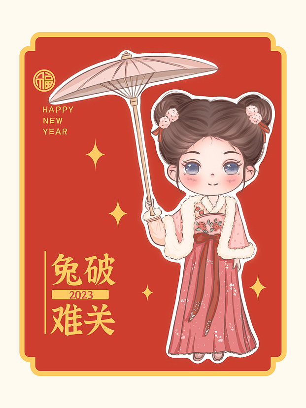 新年Q版女孩插画