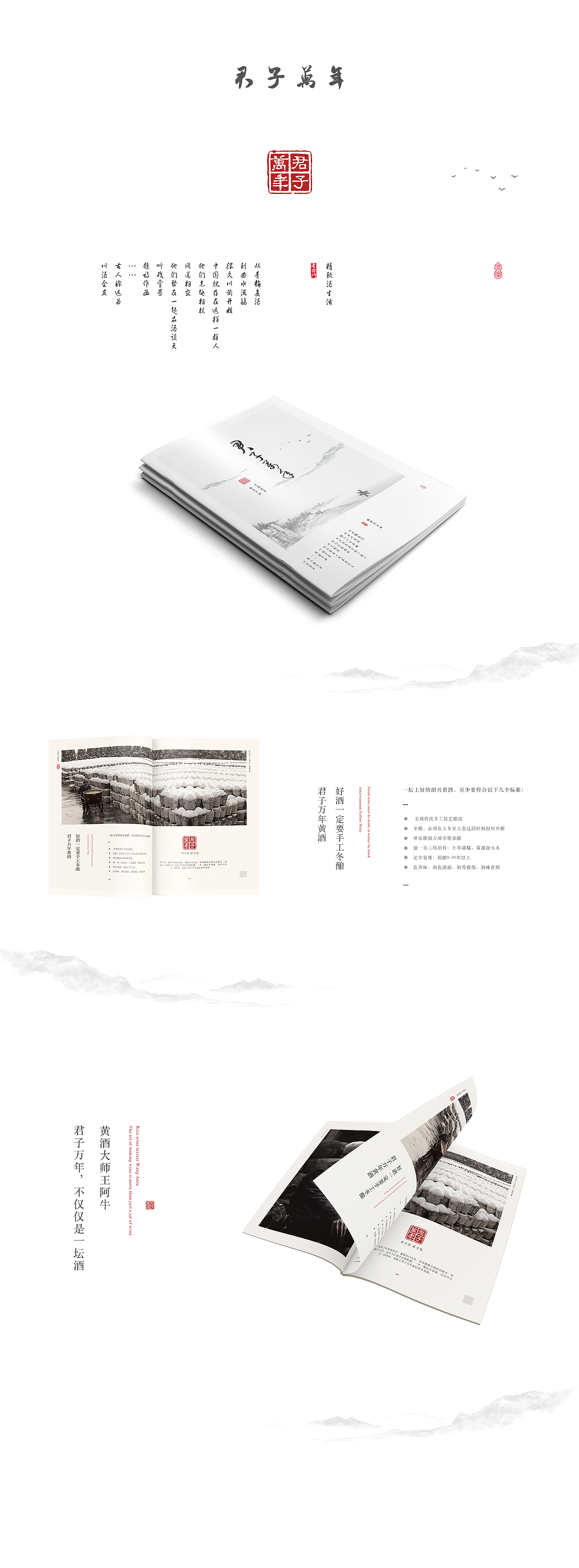 君子万年用户手册（图ZODc0NDEyNDg=） - 书籍/画册 - 站酷设计师脱氧核糖核苷酸原创素材 - 站酷ZCOOL
