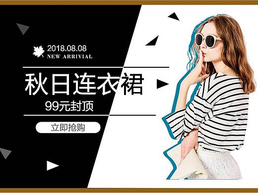 女装banner