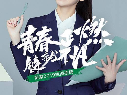 校招视频封面海报