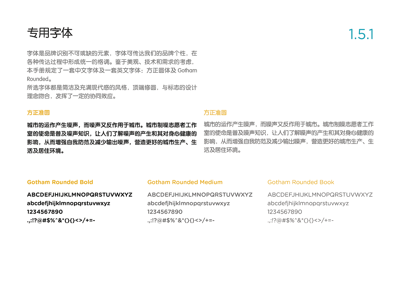 城市制噪VI手册（图ZNTIyOTc1Njg=） - 品牌 - 站酷设计师在沙漠打滚原创素材 - 站酷ZCOOL