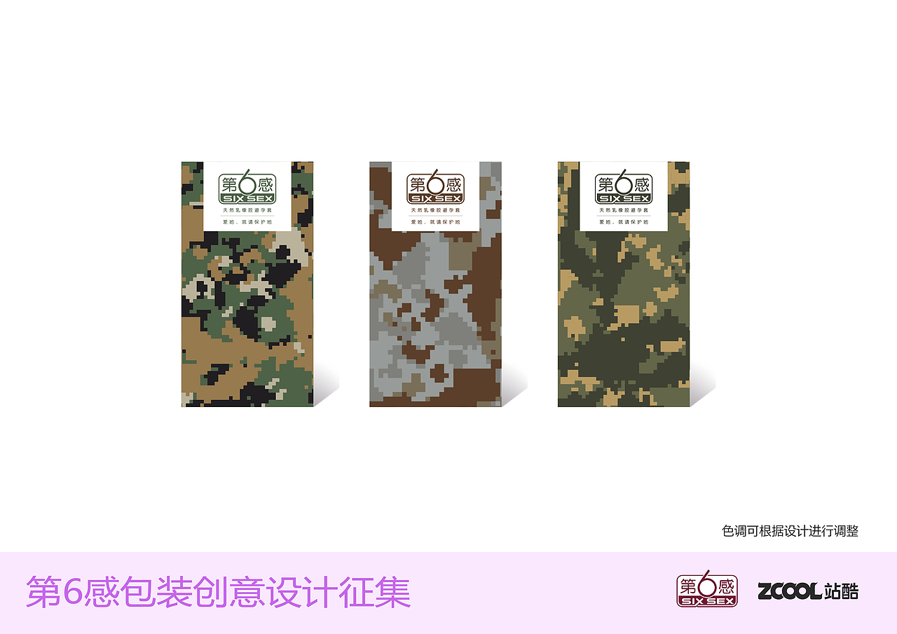 第6感—首战用我，用我必胜！（图ZNjYwNjIzOTY=） - 包装 - 站酷设计师_荒_原创素材 - 站酷ZCOOL