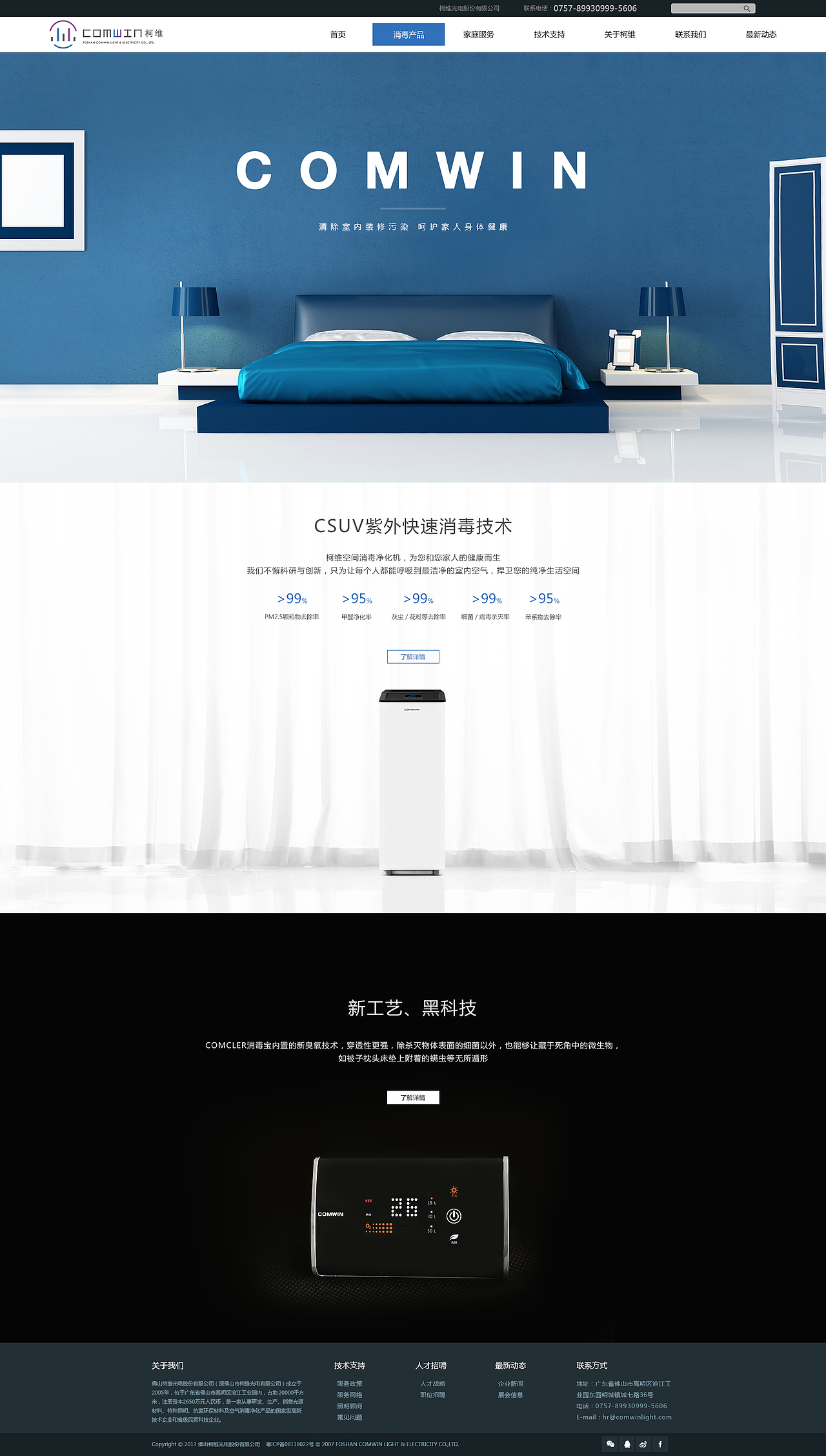 柯维官网（图ZOTM2MDA0MDg=） - 企业官网 - 站酷设计师hanaice原创素材 - 站酷ZCOOL