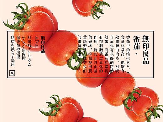 海报之果蔬