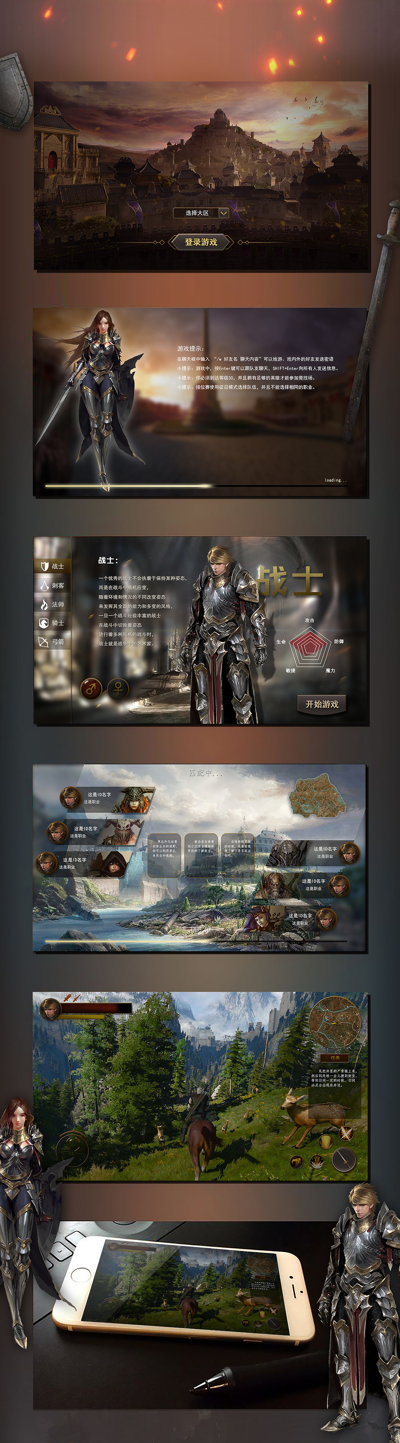 中世纪风格游戏ui（图ZMTAyMjYxNzg0） - 游戏UI - 站酷设计师一介优原创素材 - 站酷ZCOOL