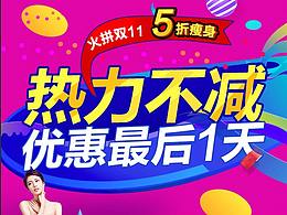 促销活动