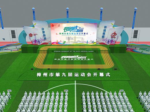 运动会舞美设计