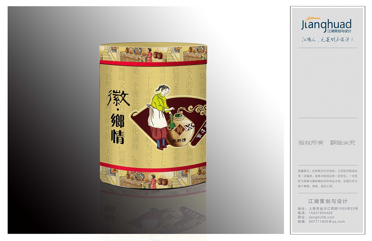 徽派包装 圆包装 六边行包装（图ZMTYxOTMyMDQ=） - 包装 - 站酷设计师智尚之品牌设计原创素材 - 站酷ZCOOL