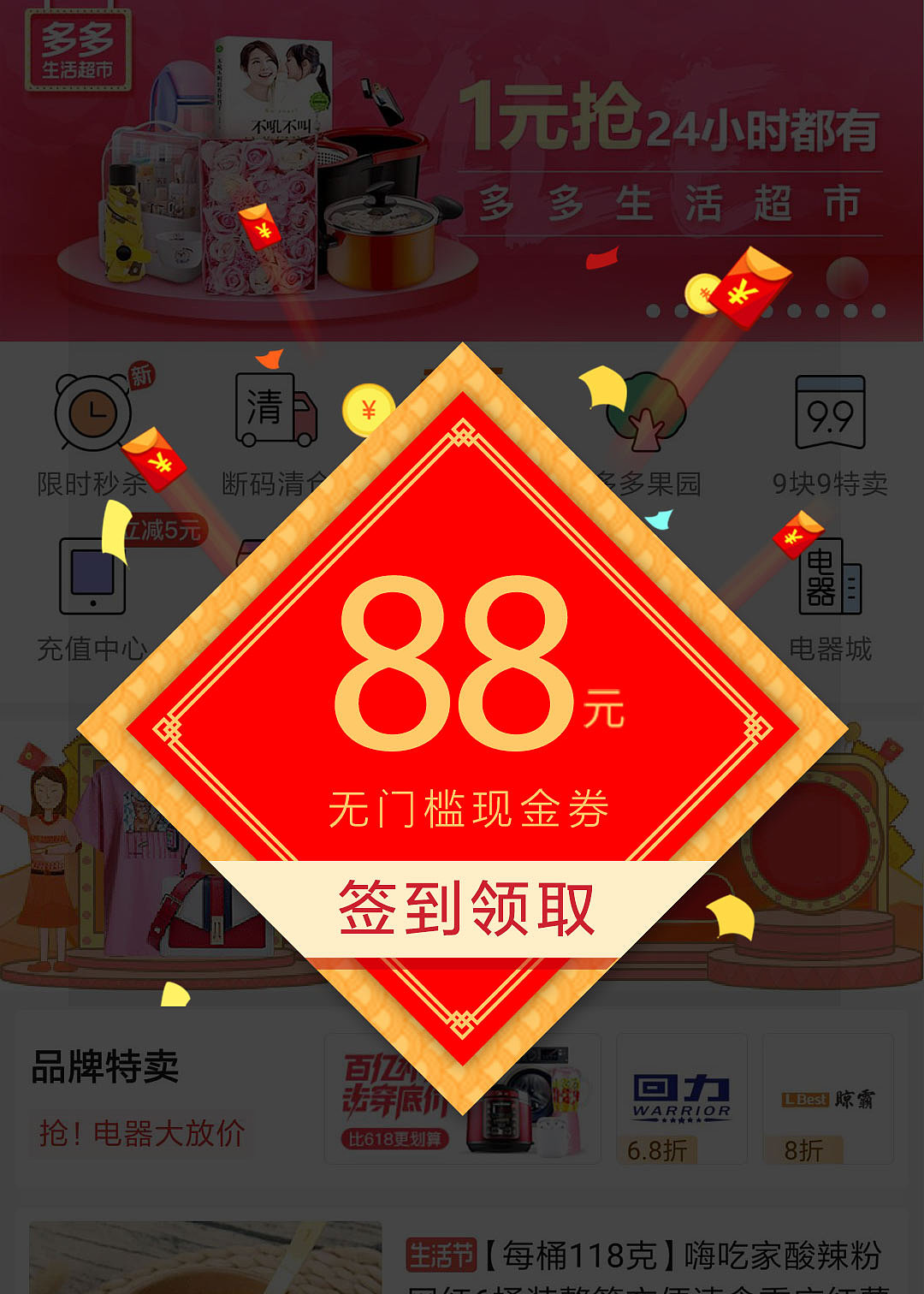 拼多多（图ZMTU3ODMwNjIw） - 其他平面 - 站酷设计师淑丹原创素材 - 站酷ZCOOL