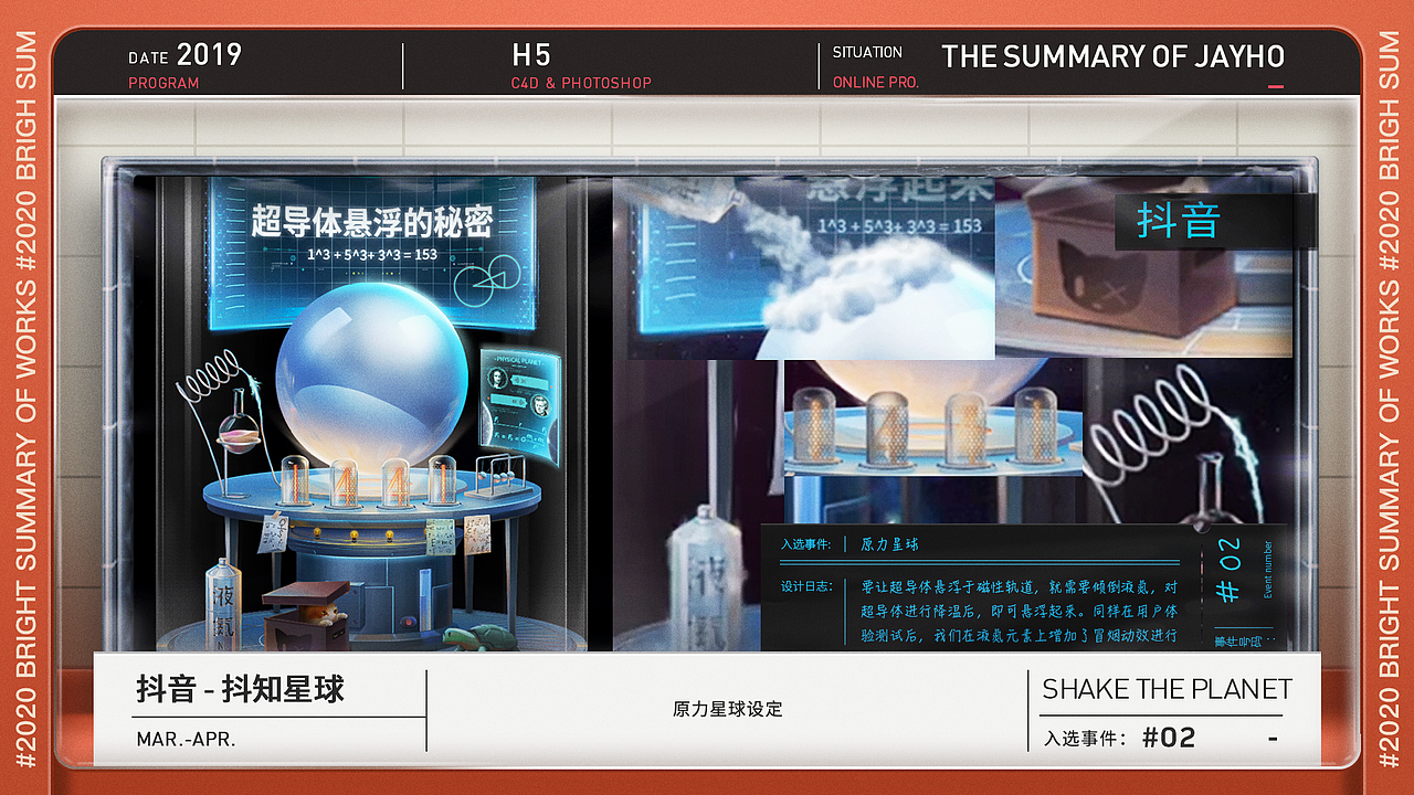 迟来的 | 年度修炼 |