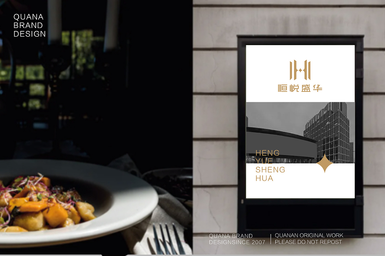 原创品牌命名与设计/这个酒店名字真的很高级！（图ZMzc0OTk1ODgw） - 品牌 - 站酷设计师诠岸品牌命名设计原创素材 - 站酷ZCOOL