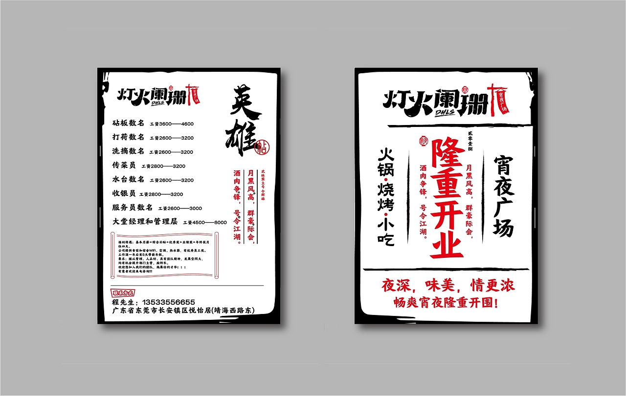 餐饮品牌策划|餐饮vi设计|餐饮品牌设计（图ZMTQ4NDkzODg0） - 品牌 - 站酷设计师成都餐饮品牌策划原创素材 - 站酷ZCOOL