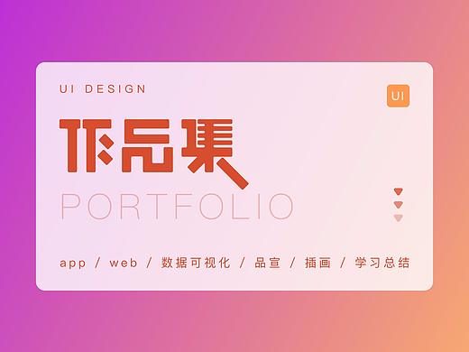 2018-2019项目节选合集