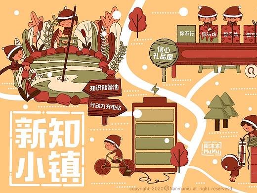 新知小镇