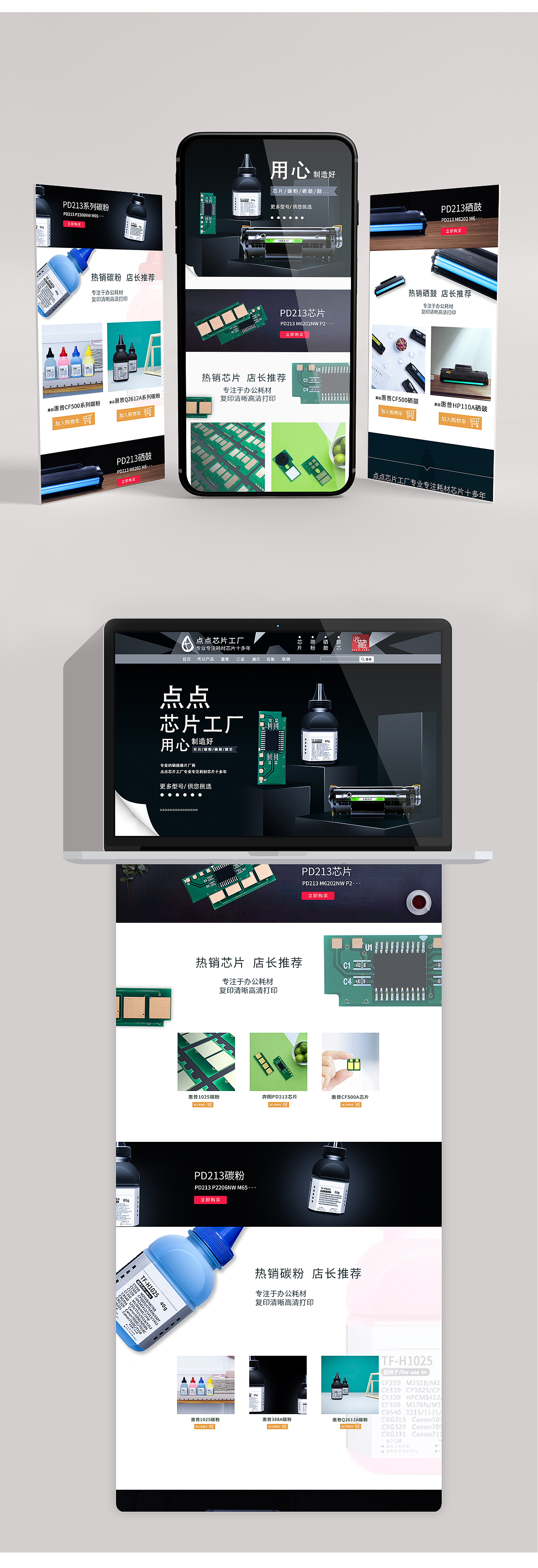 电商首页（图ZMjQyNDYxMDcy） - 电商 - 站酷设计师asdasdsada原创素材 - 站酷ZCOOL