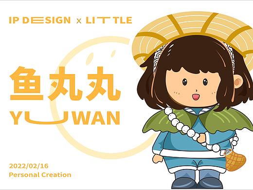 鱼丸丸品牌IP形象设计