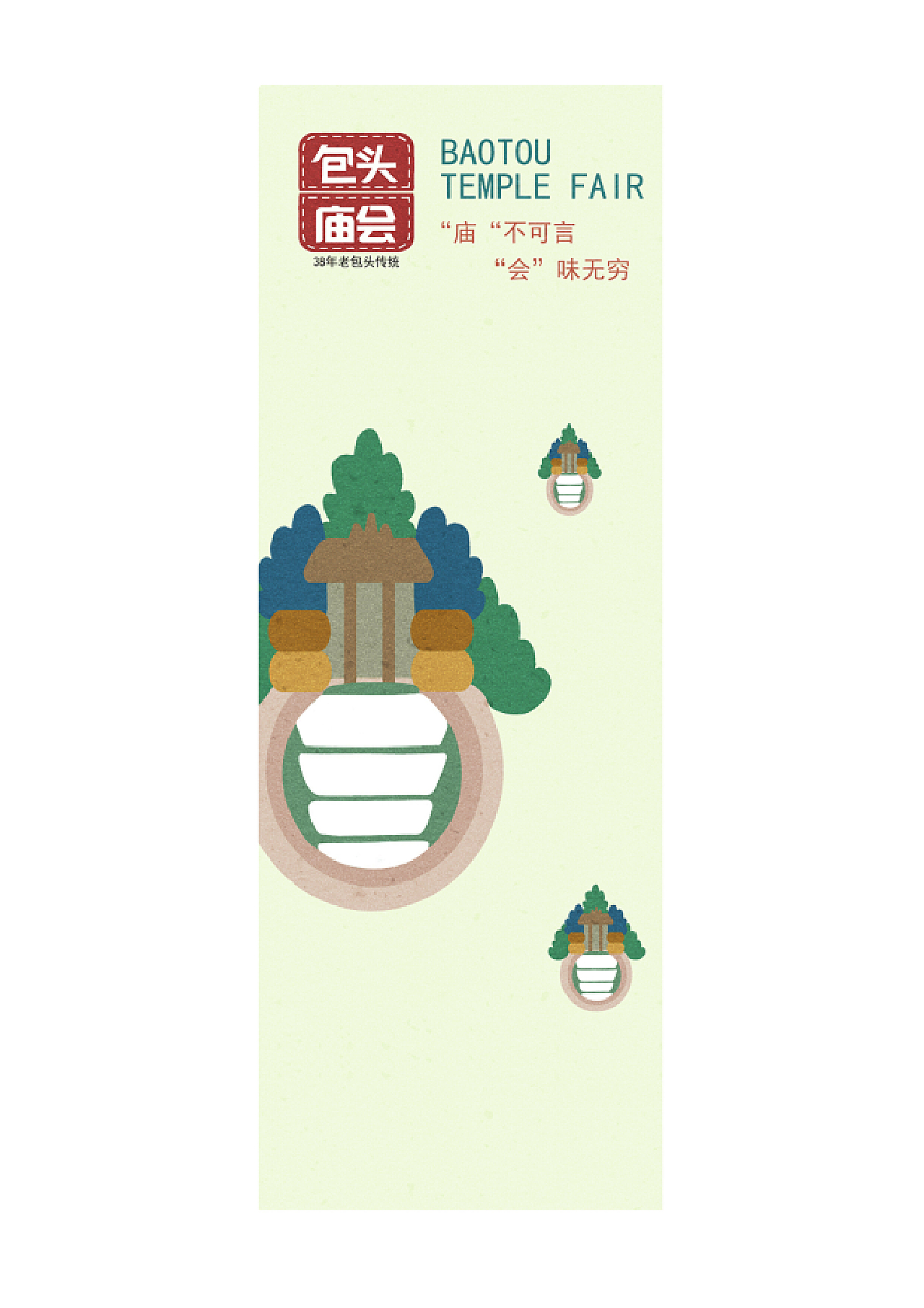 书签3