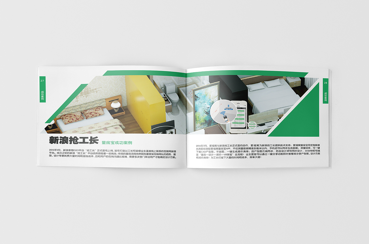 爱福窝 - 宣传画册（图ZODA2NDMwNjQ=） - 书籍/画册 - 站酷设计师张笠原创素材 - 站酷ZCOOL