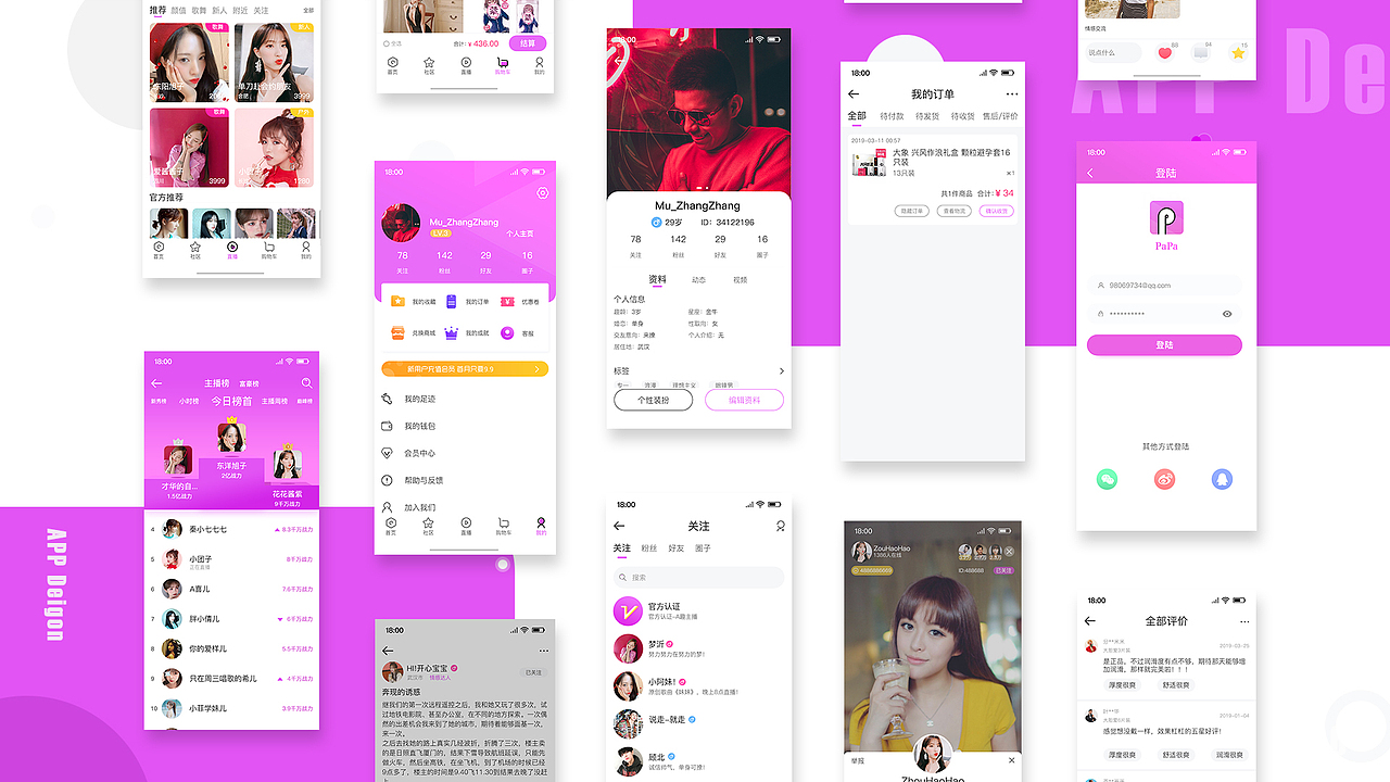PaPa,一款电商+情趣的APP，未成年禁入（狗头）（图ZMTU4MTQ2OTQw） - APP界面 - 站酷设计师奶油大爷原创素材 - 站酷ZCOOL