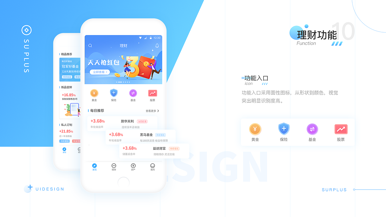 有余金融（图ZMTgxOTk4MzUy） - APP界面 - 站酷设计师飞翔的万能青年原创素材 - 站酷ZCOOL