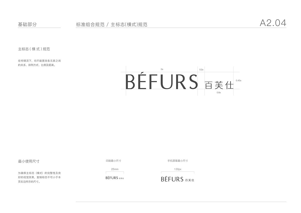 VI品牌识别系统（图ZMTg3NDk1NjIw） - 品牌 - 站酷设计师winger翼原创素材 - 站酷ZCOOL