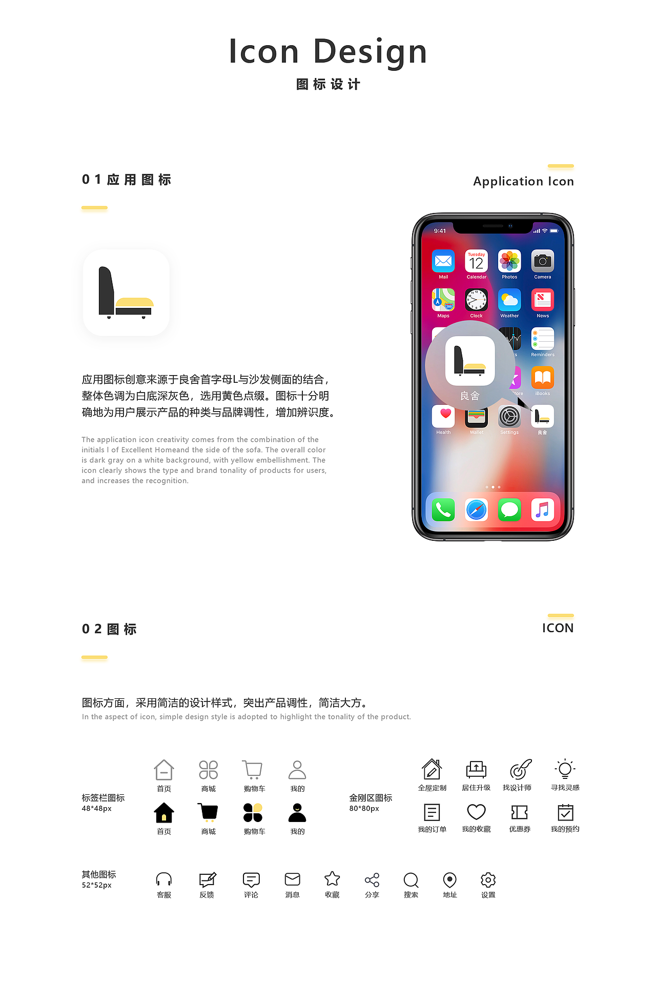 家居购物APP（图ZMjYwNzY3MTg4） - APP界面 - 站酷设计师话废白原创素材 - 站酷ZCOOL