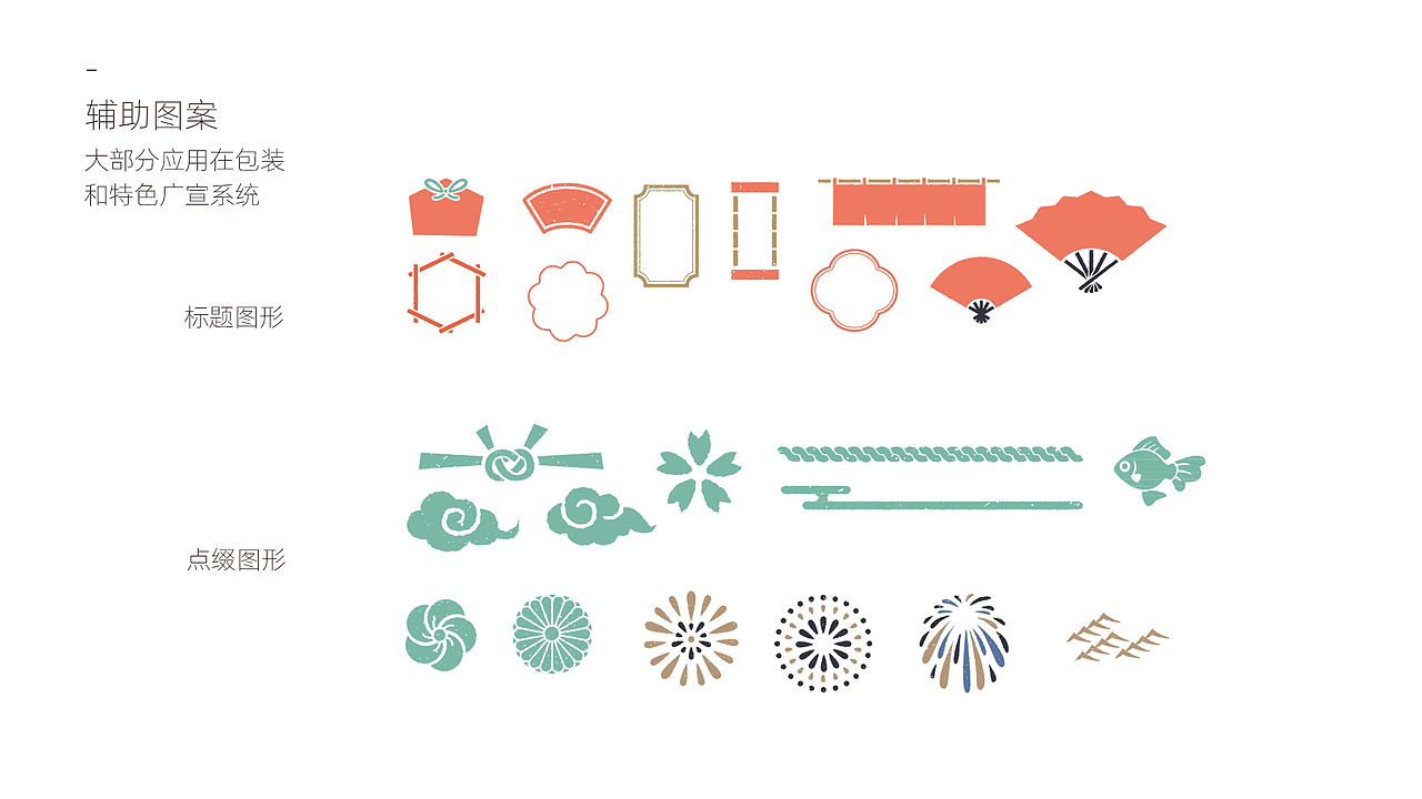 鱼鲜说冷冻食品海底鲜食品