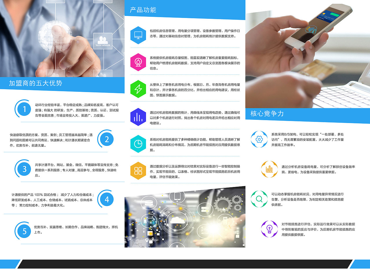 三折页（图ZOTc4MDAxMjA=） - 宣传物料 - 站酷设计师星空下的草原创素材 - 站酷ZCOOL