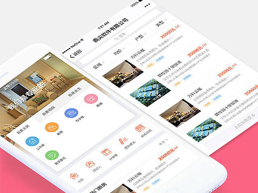 房产中介小程序