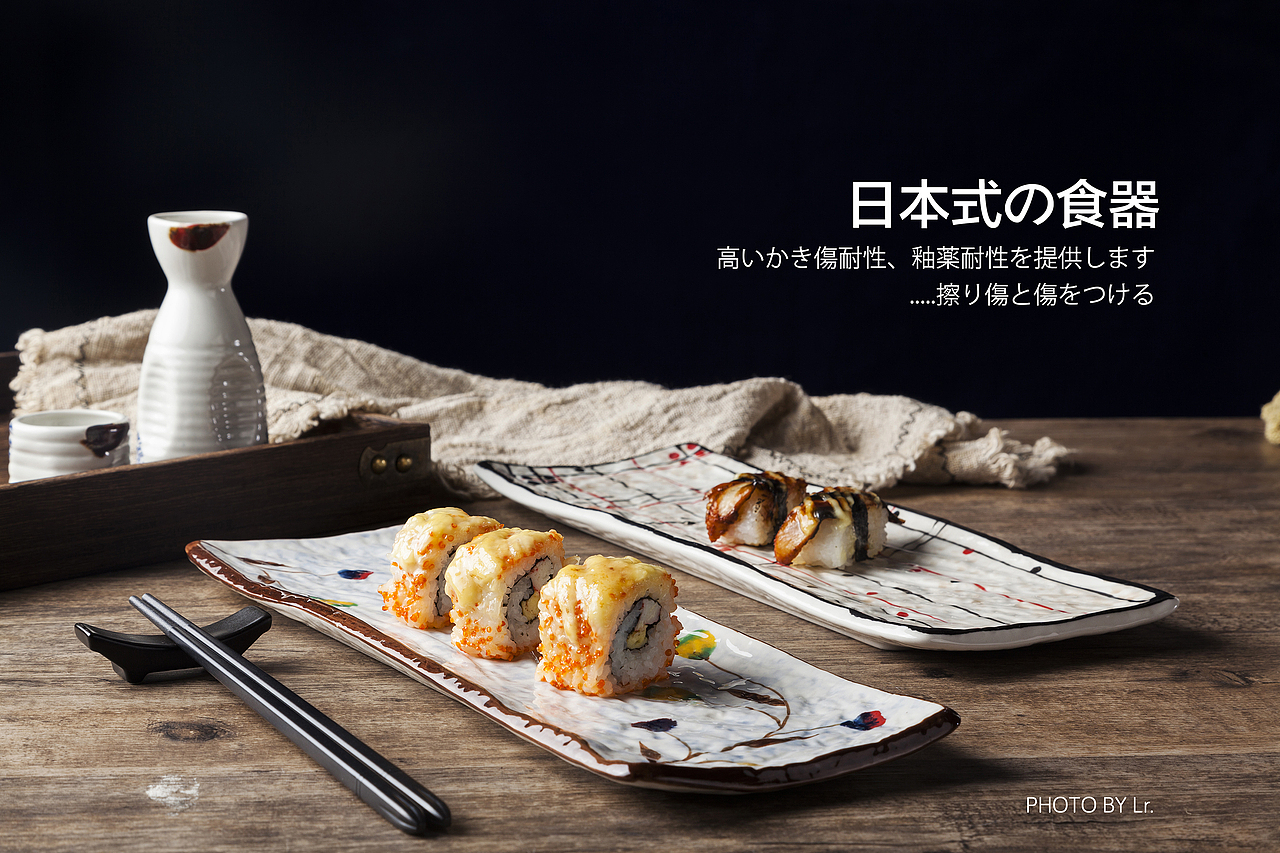 一组日式餐具（图ZMTcyNDgwMDIw） - 产品摄影 - 站酷设计师希自Lr原创素材 - 站酷ZCOOL