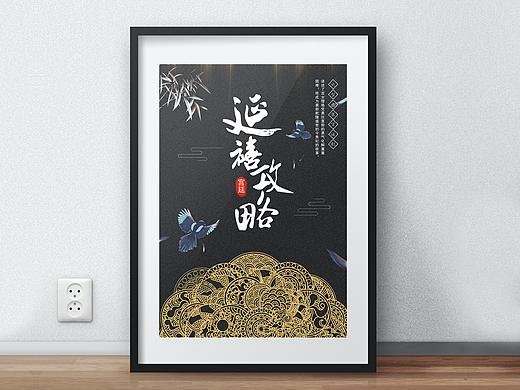 海报设计（个人主页-ZMzI0ODQwOTY=） - 海报 - 站酷设计师C努力努力再努力c原创素材 - 站酷ZCOOL