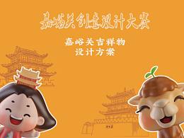 企业吉祥物