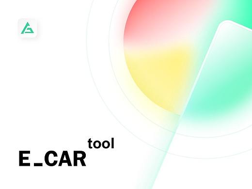 E_CAR  智能车联网